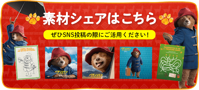 シェア素材