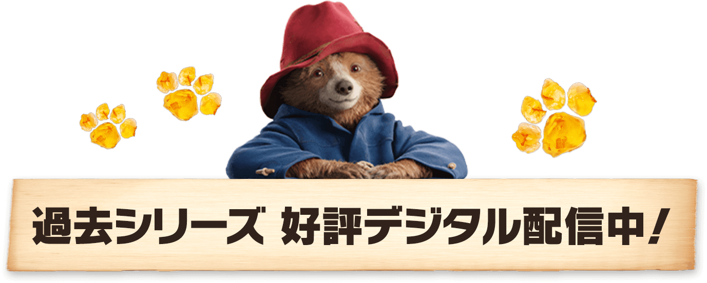 過去シリーズ 好評デジタル配信中！